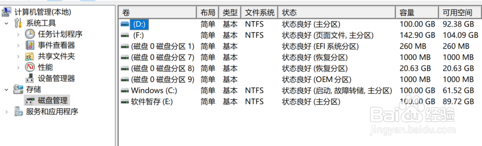 240g固态硬盘怎么分区
