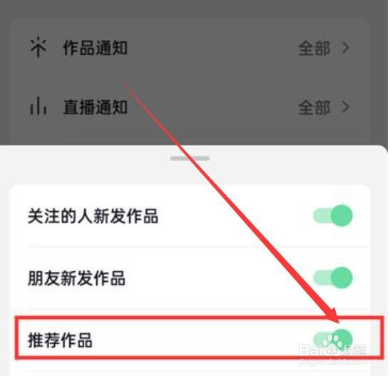 抖音火山版推荐作品怎么关闭