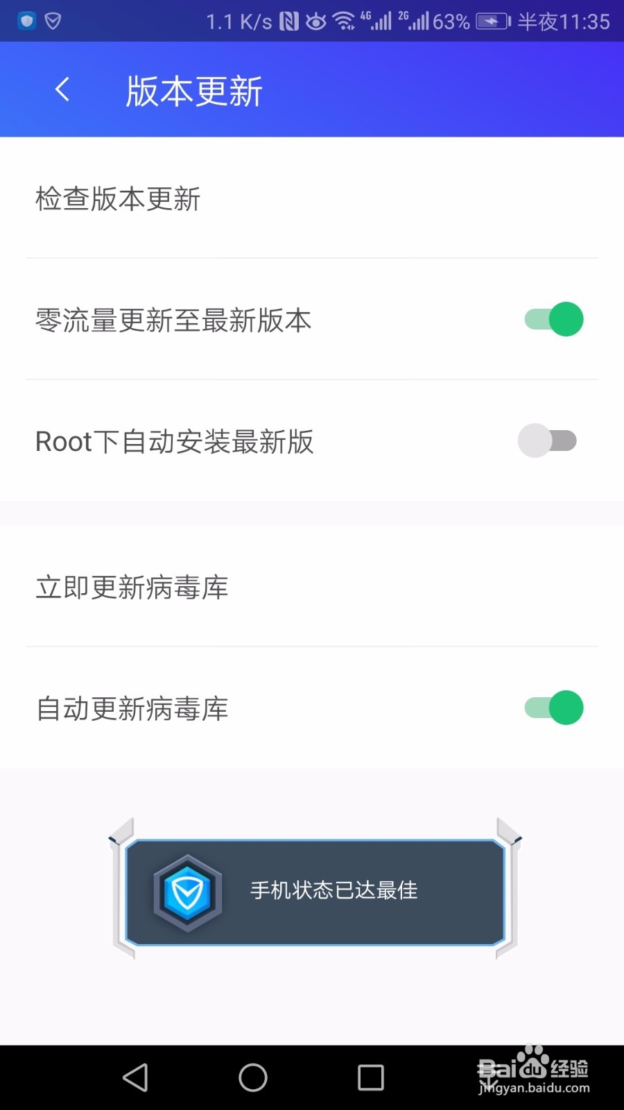 手机软件管理有哪些好方法？具体怎么操作？