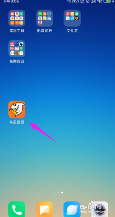 斗鱼直播怎么设置我的粉丝和我关注的人？