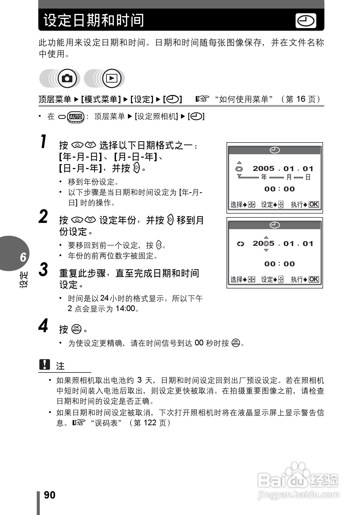 Olympus奥林巴斯C-595数码相机说明书:[9]