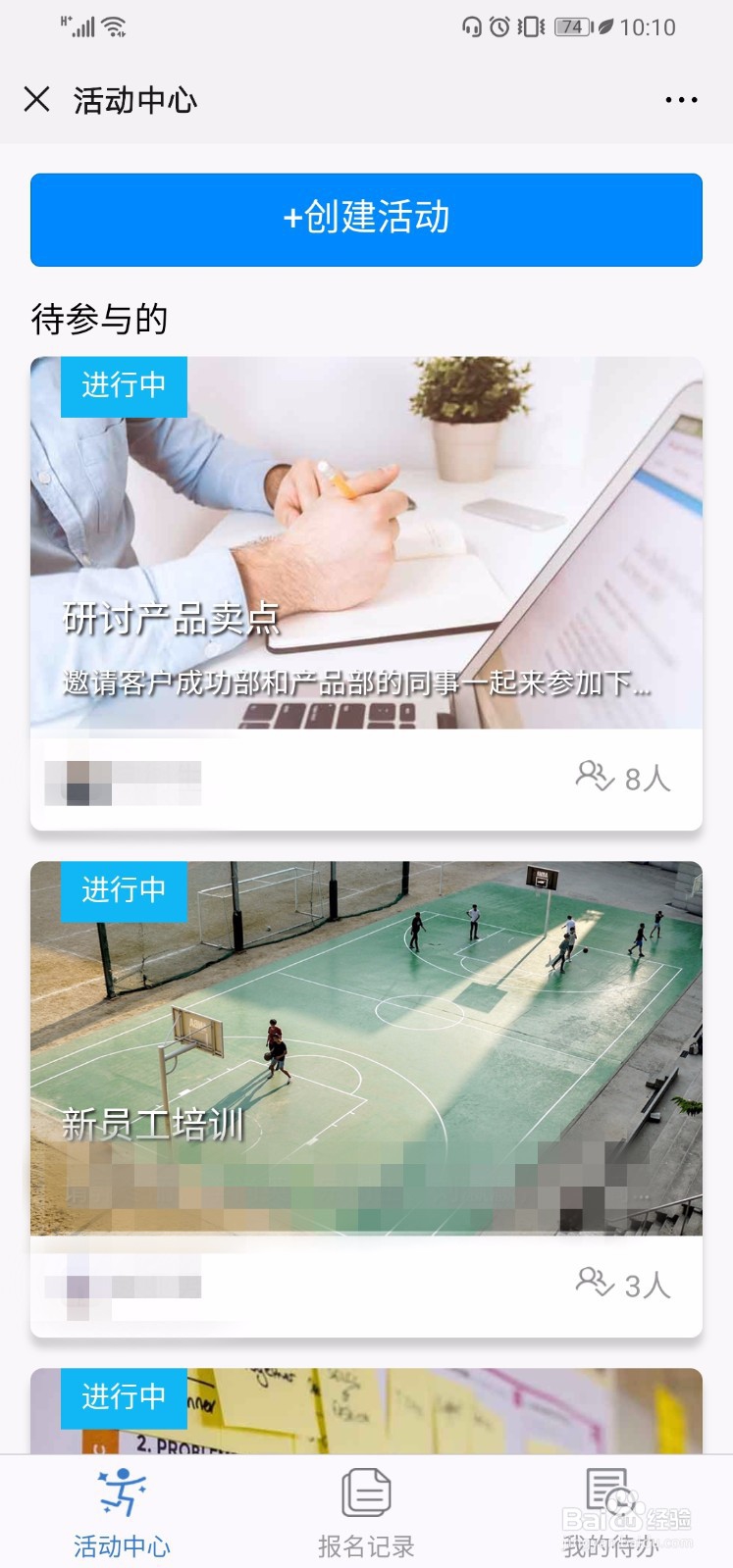 全新一代积分制管理软件