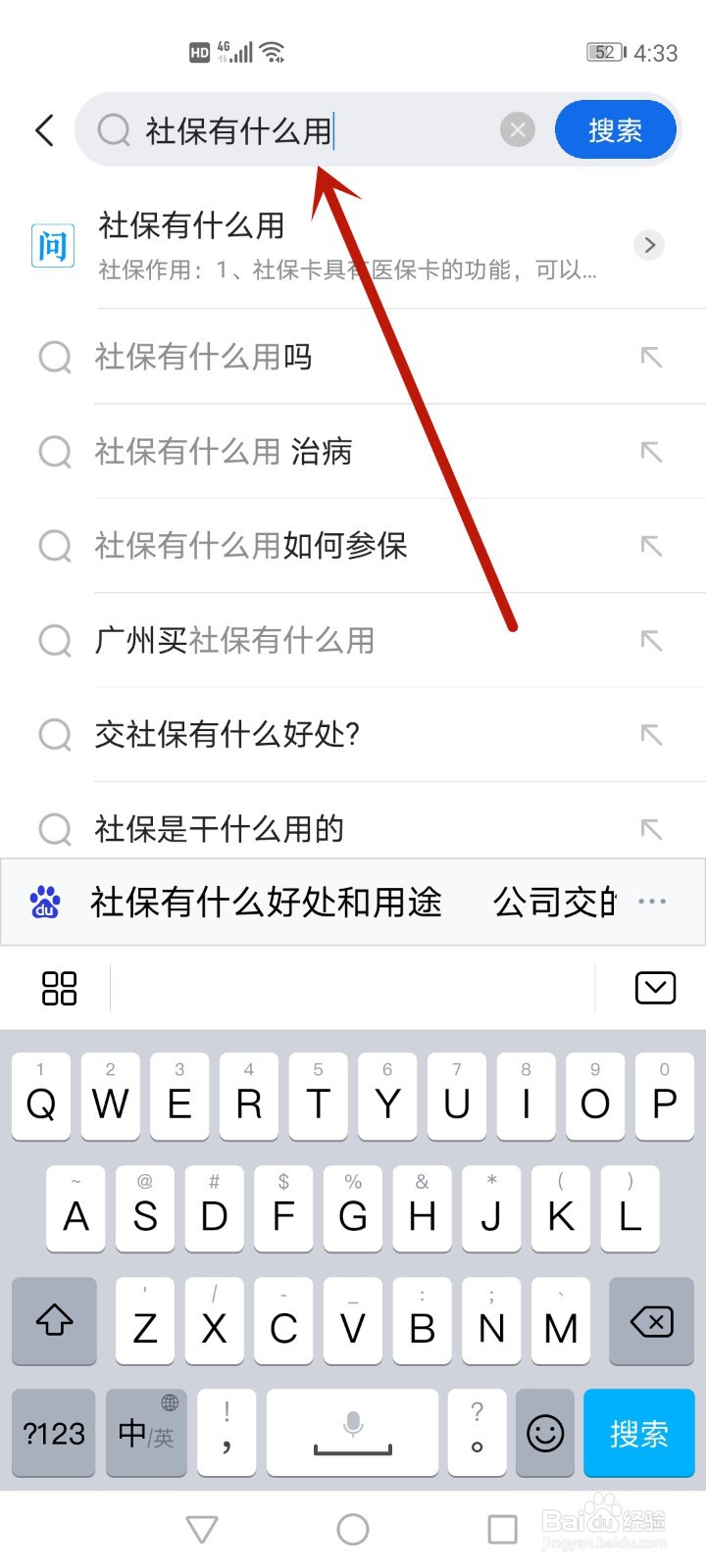 社保有什么用处