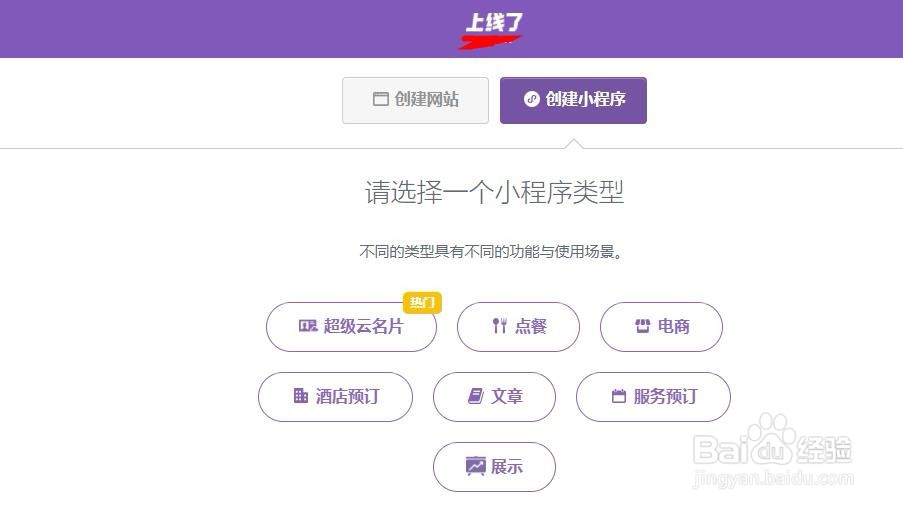 微信小程序零基础制作入门教程