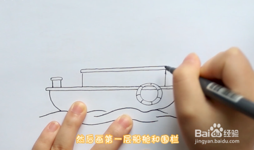 海上轮船简笔画教程