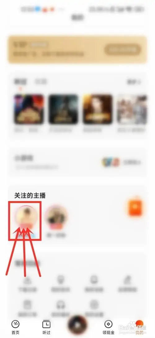 番茄畅听直播关注在那里?