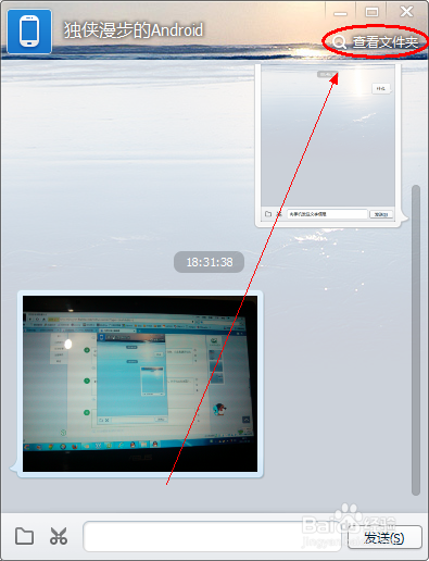 QQ我的设备怎么用