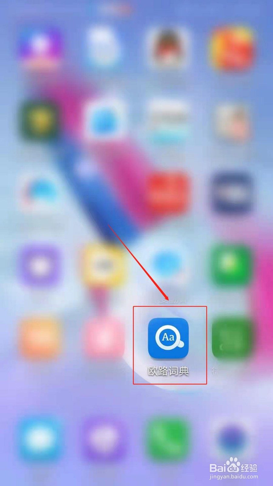 欧路词典APP怎么设置通知栏快速查词