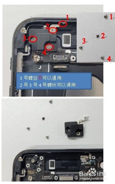 苹果iphone 7拆机教程