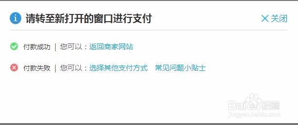智付支付的在线支付功能怎么使用？