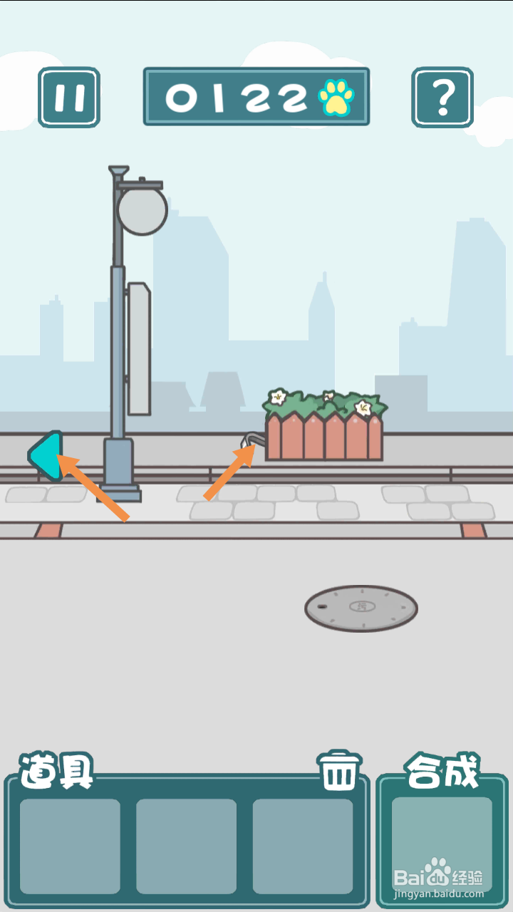 天天躲猫猫2购物小街第8关和第9关攻略