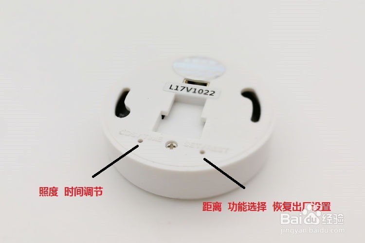 人体存在感应器串口通讯及功能设置