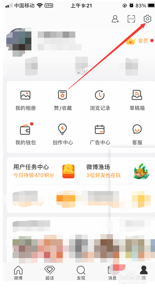 怎么添加微博账号？