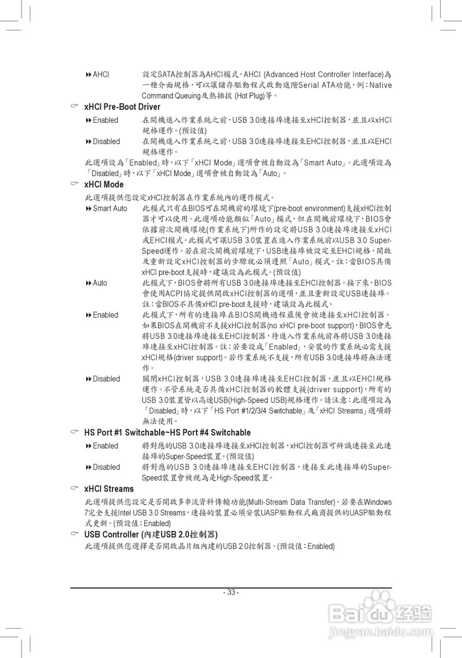 技嘉GA-B75M-D3V主板使用手册:[4]