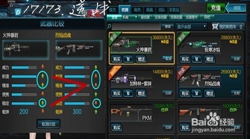 逆战怎么刷火神暴君 逆战永久火神暴君怎么刷