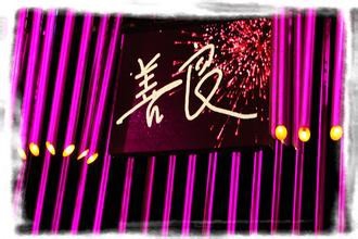 怎样心存善良