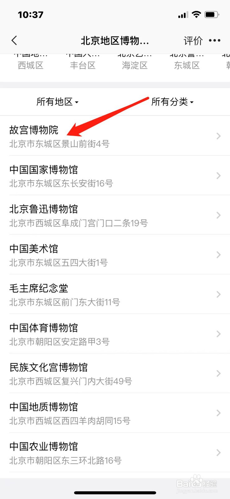 故宫博物院开放时间怎么查