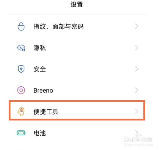 oppo手机如何实现分屏