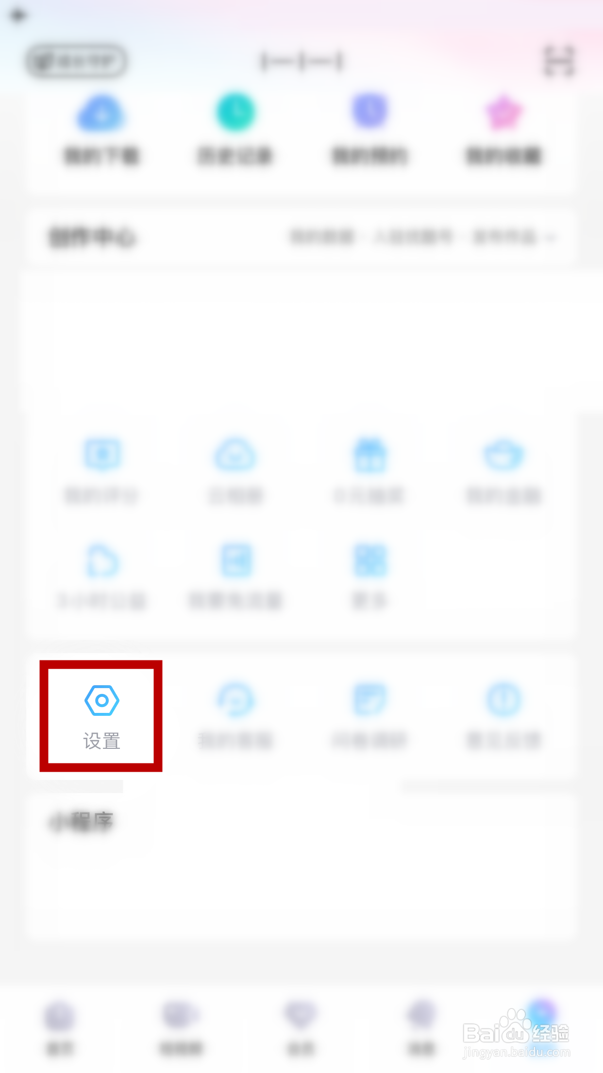 优酷怎么关闭我关注的人发布新视频的推送通知