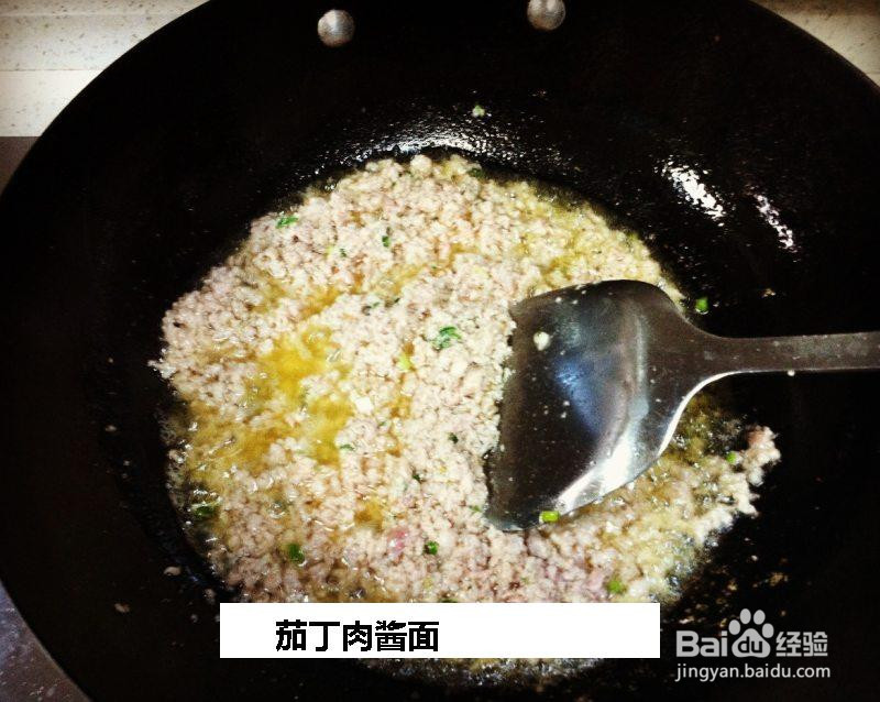 茄丁肉酱面的做法