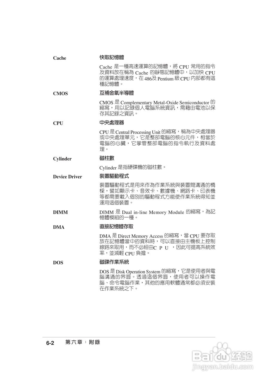 华硕4B533-E主板使用说明书:[15]