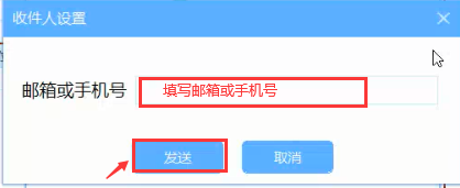 开票软件V3.0增值税电子普通发票交付