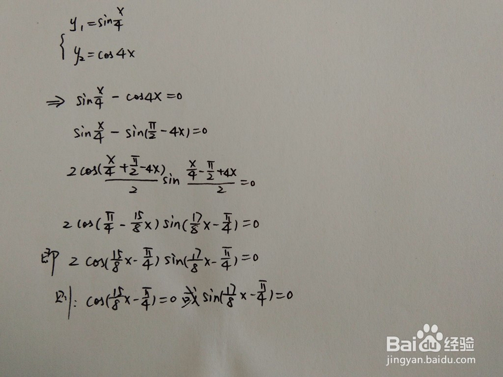如何计算函数y1=sinx/4与y2=cos4x围成的面积