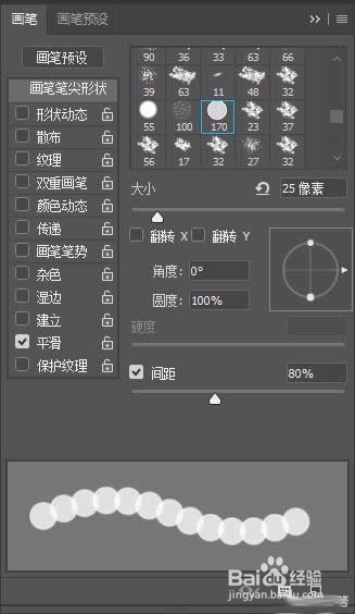 教你用Photoshop做一张唯美梦幻光影蝴蝶壁纸