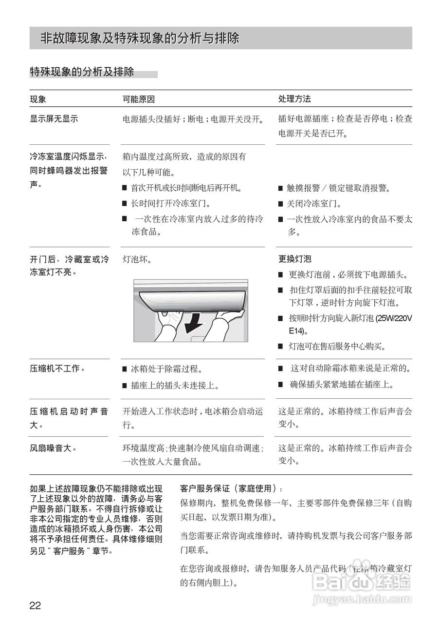 西门子KA63NV40TI电冰箱使用说明书:[3]