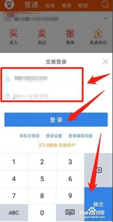 东方财富怎么查看当日成交？