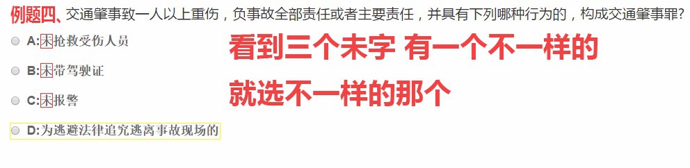 如何最短时间考过科目一交规考试（简单技巧）？