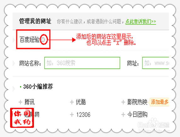 怎样在浏览器主页上设置常用网站