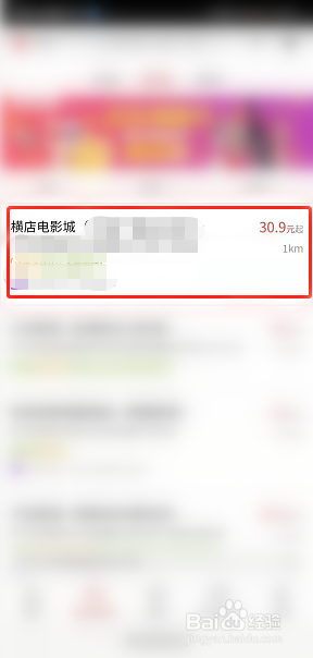 使用微信怎么购买电影票