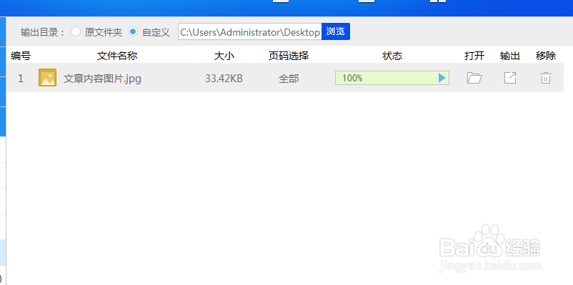 图片转word？如何将图片上的文字转换成word？
