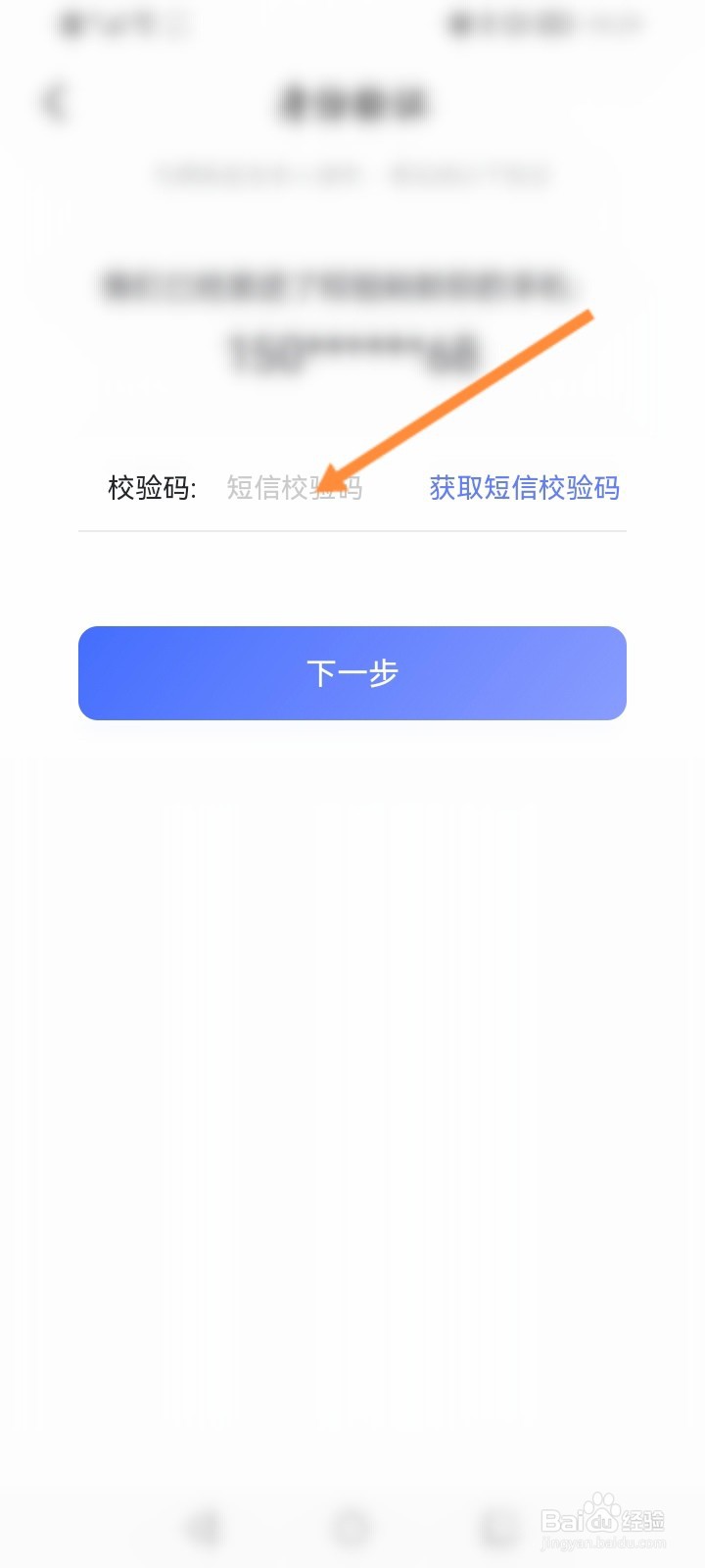 阿里云盘怎么修改绑定的手机号