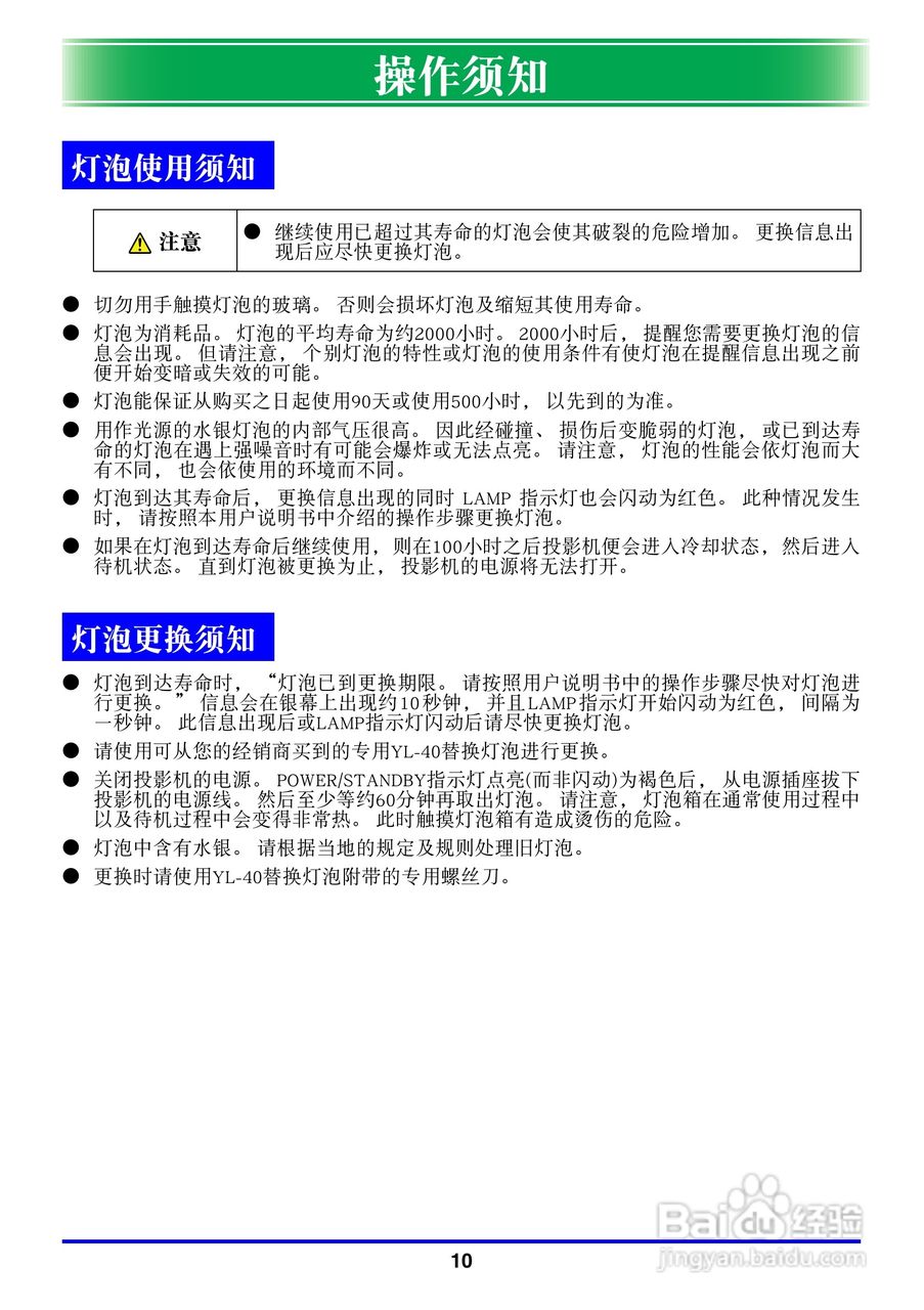 卡西欧数字投影仪XJ-450型使用说明书:[1]