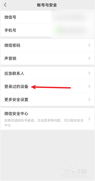 微信怎么查看注册时间