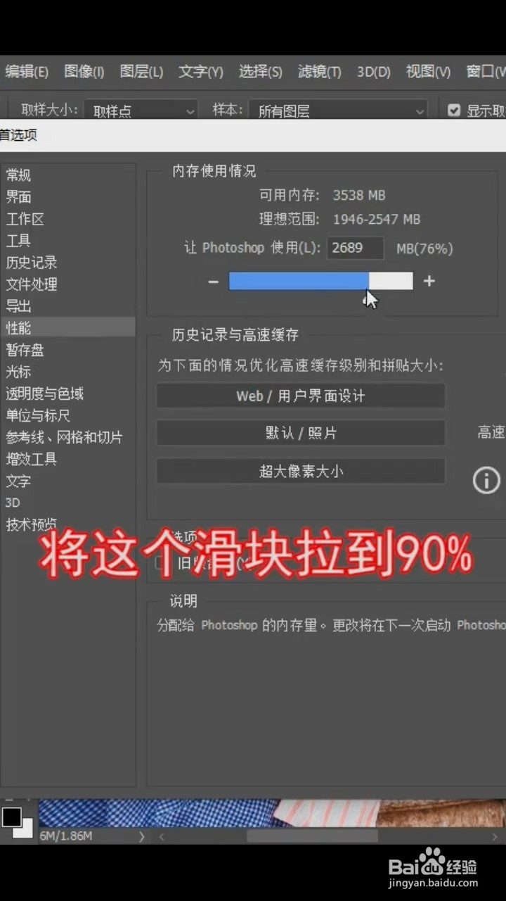 安装ps后应该怎么做？