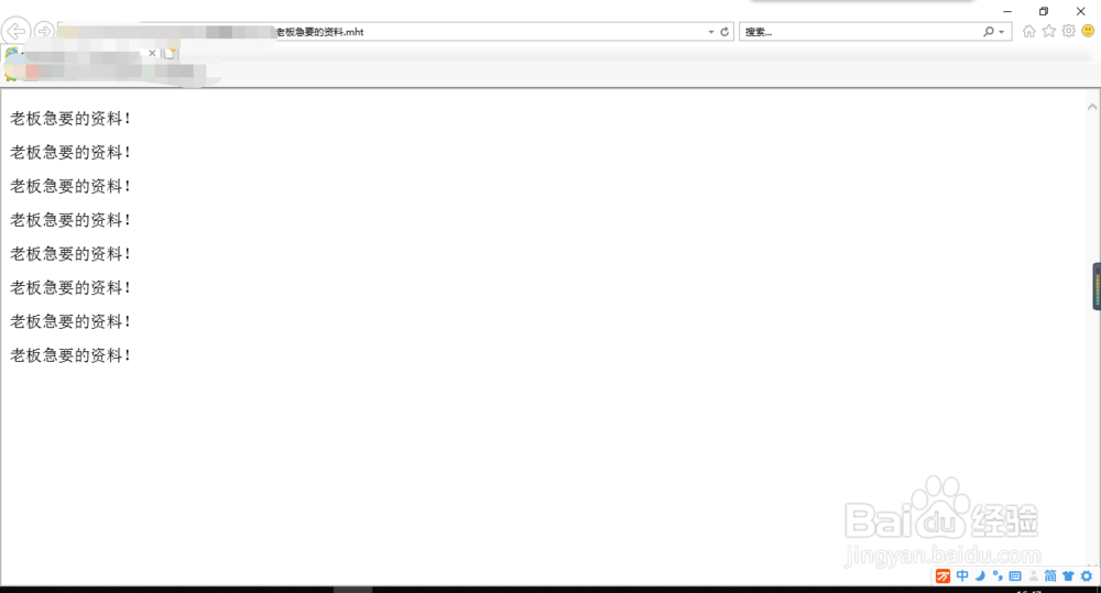 如何在未安装WORD的电脑上查看文档