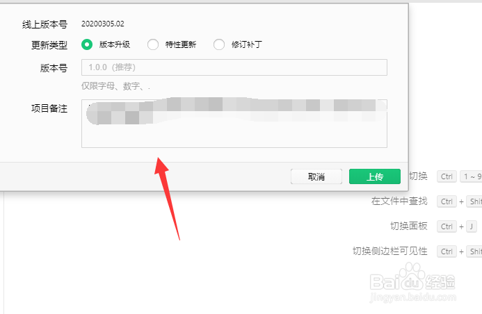 微信小程序怎么发布代码