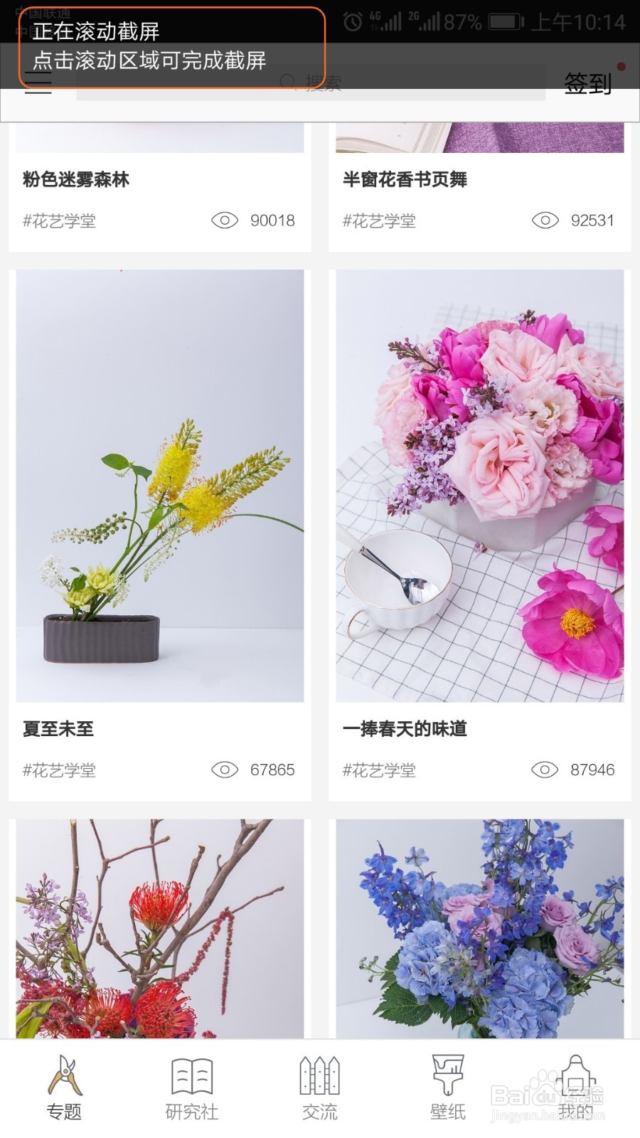 华为手机怎么截屏，华为mate8五大截屏方法教程