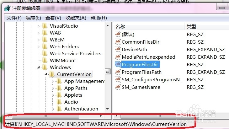 软件默认安装路径我说了算