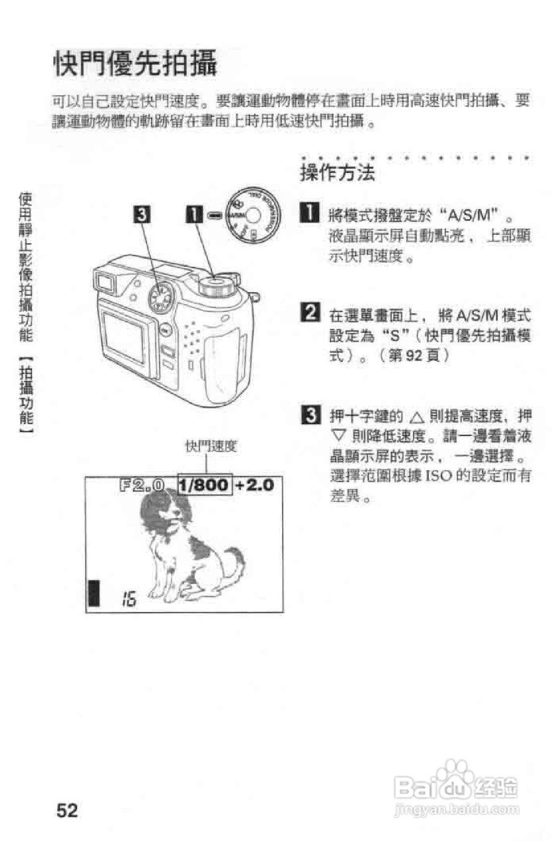 Olympus奥林巴斯C-2020Z数码相机说明书:[6]