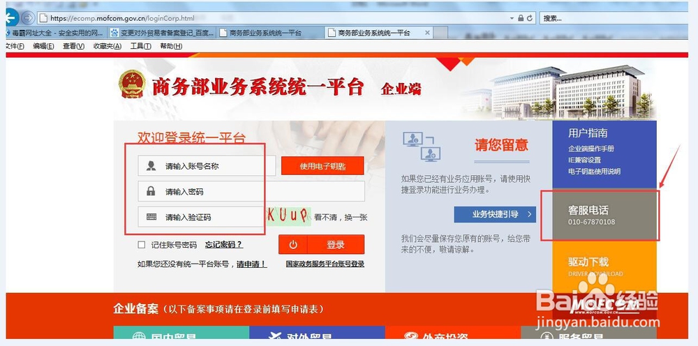 公司更名发票怎么办