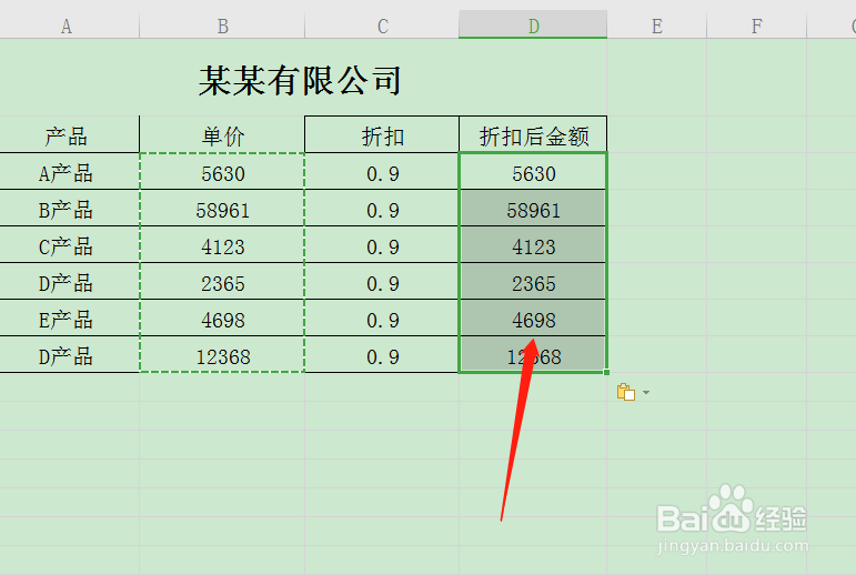 折扣怎么算图片