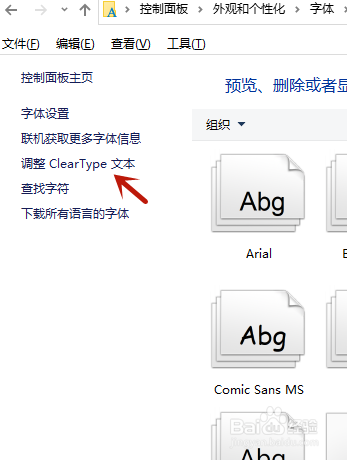 win10电脑系统字体模糊怎么解决