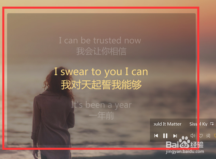 酷狗歌词投放到桌面的小技巧