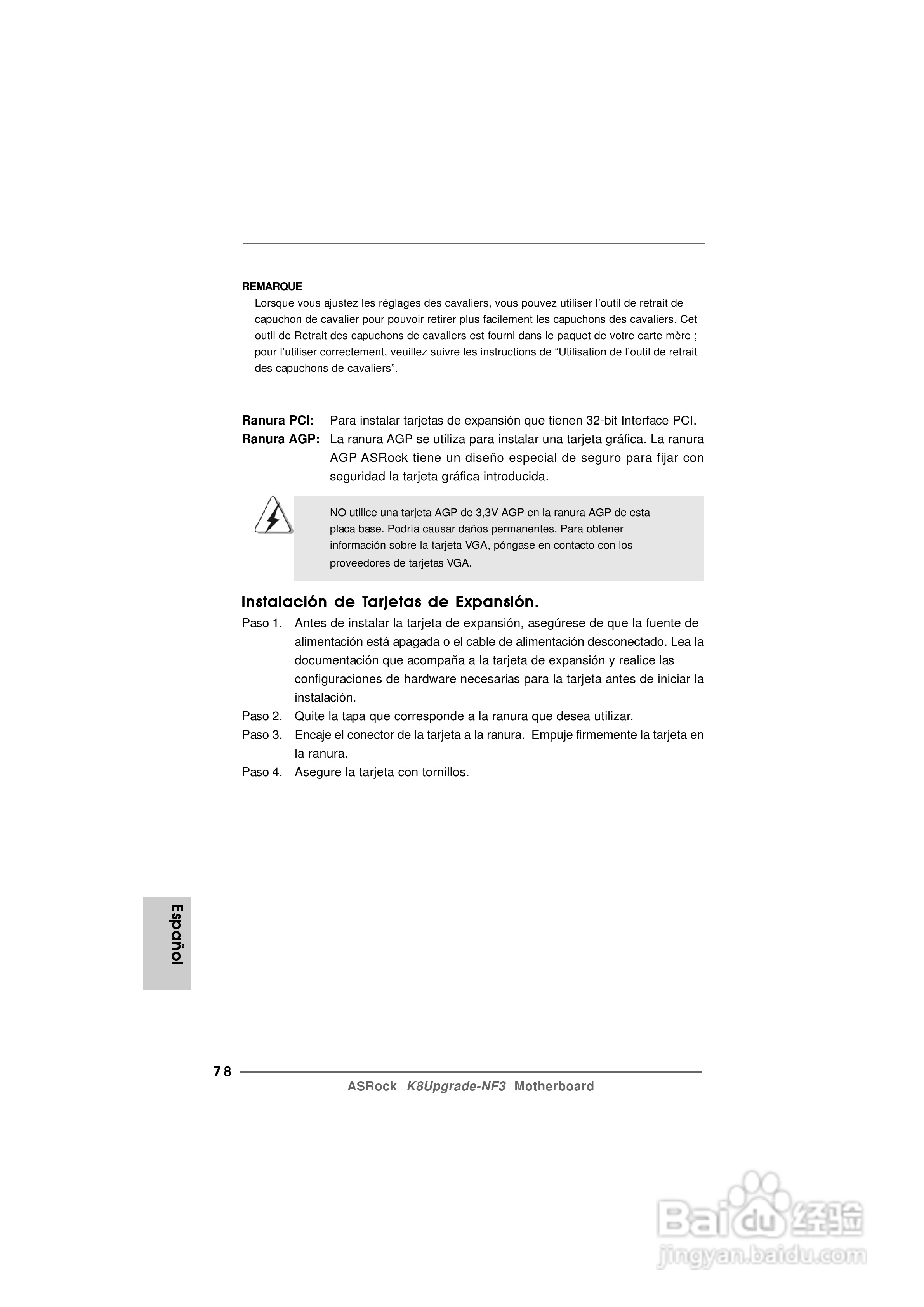 华擎K8Upgrade-NF3型主板说明书:[8]