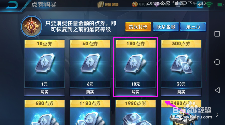 王者荣耀怎么购买改名卡？王者荣耀改名攻略？