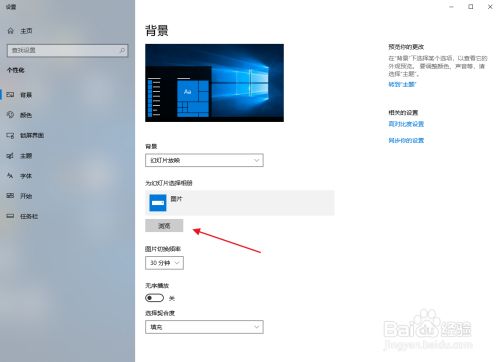 Win10如何设置桌面背景图片 百度经验 Win10如何设置桌面背景图片 百度经验